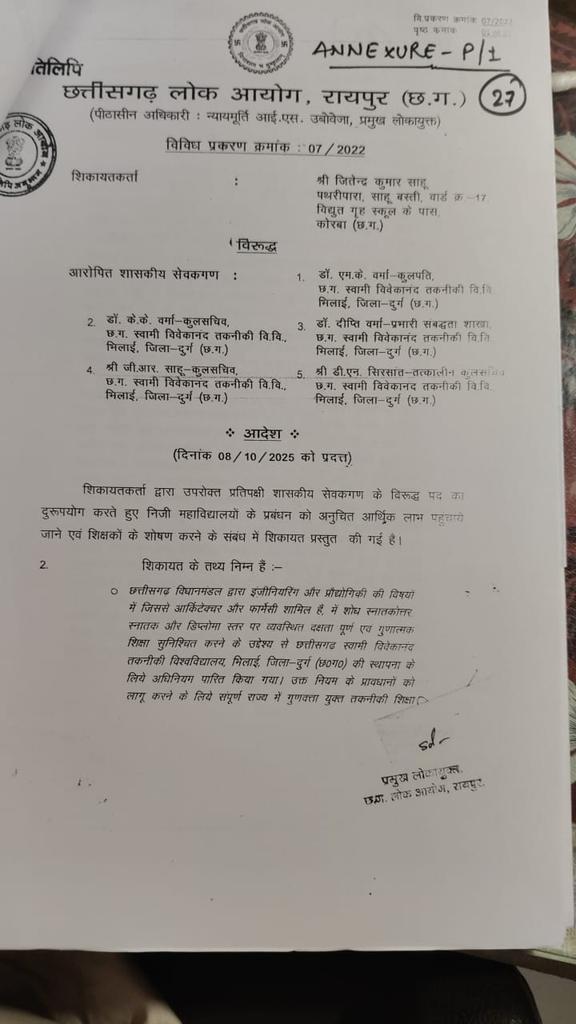 Voice of Chhattisgarh tweet media