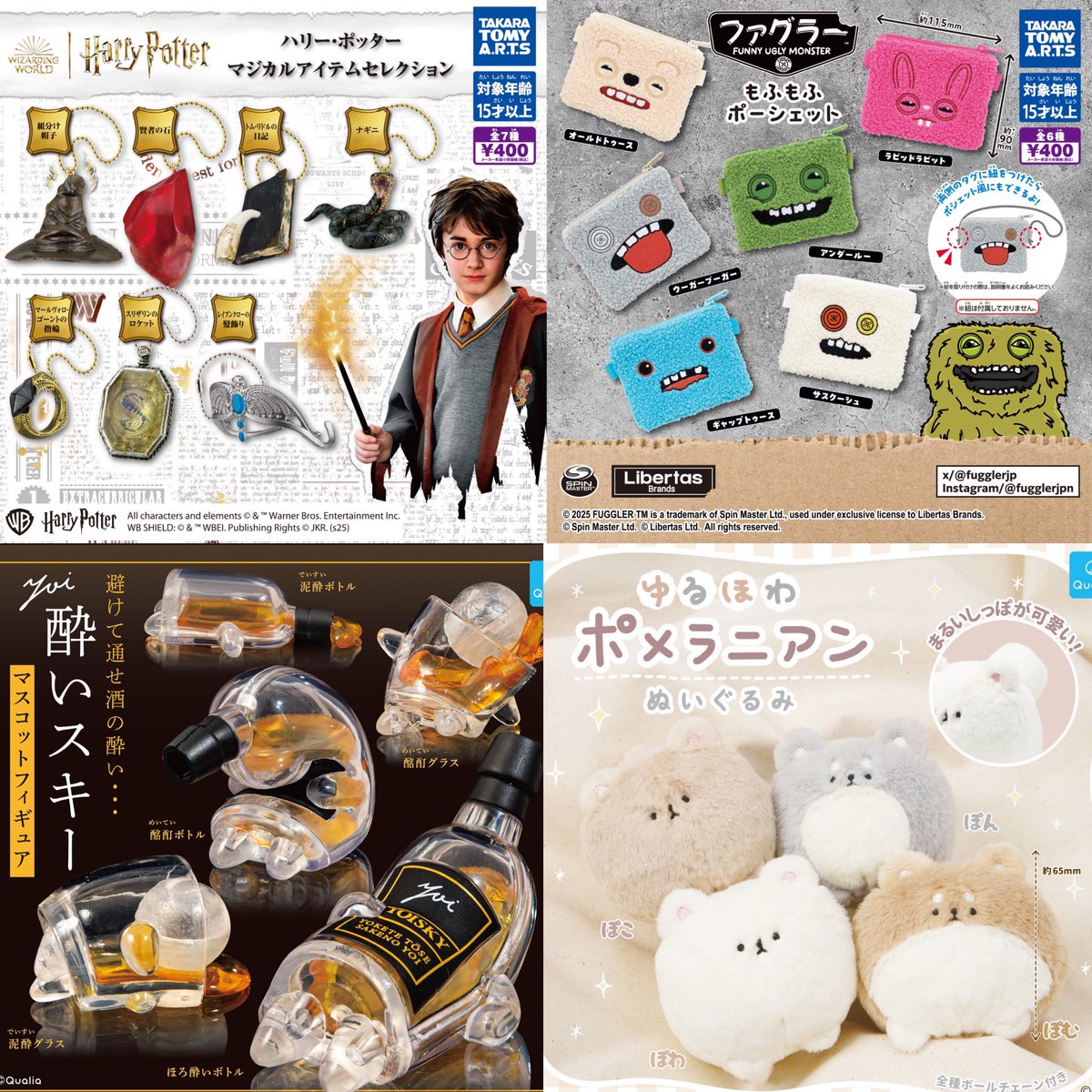 ②8種入荷しました