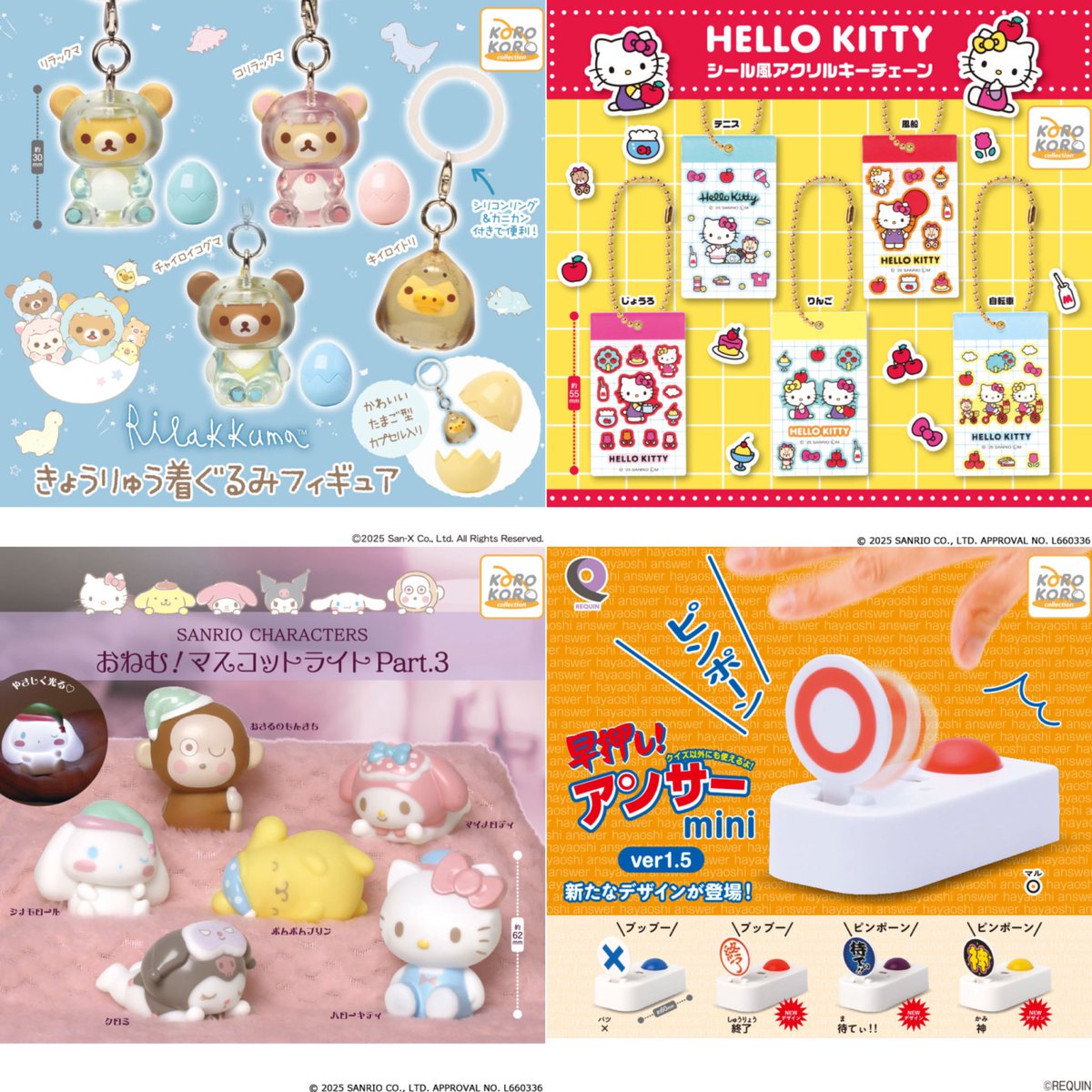 ③12種入荷しました