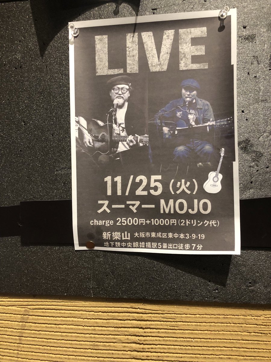 toshiyablues's tweet image. はい、まずはMOJOさん。ソロをお聴きするのは、初めて！
良い歌ギターでした♪しかしカバーの日本語時が、もともと日本語の歌だったのでは？と思うほど‼️素晴らしい👍
#MOJO