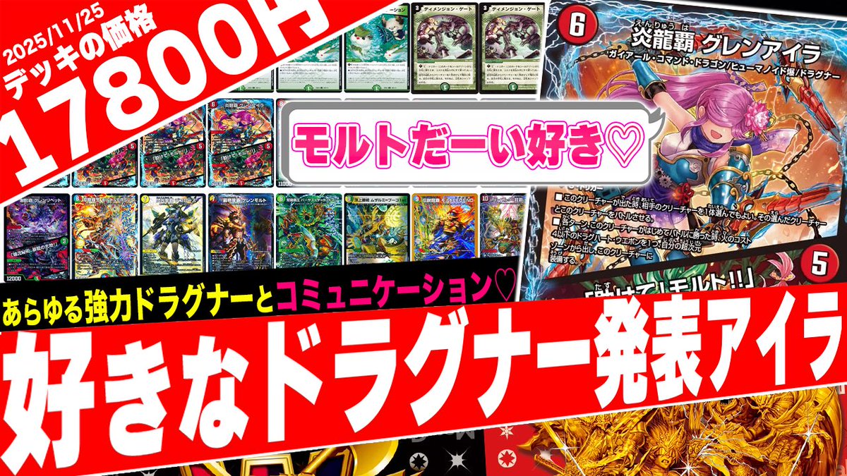 【本日の動画】
今日は誰に助けを求める⁉️状況に合わせたドラグナーに助けを求める事で勝利を手にする『好きなドラグナー発表アイラ』がヤバ過ぎるので紹介
youtu.be/oU0TagHV6EE?si…