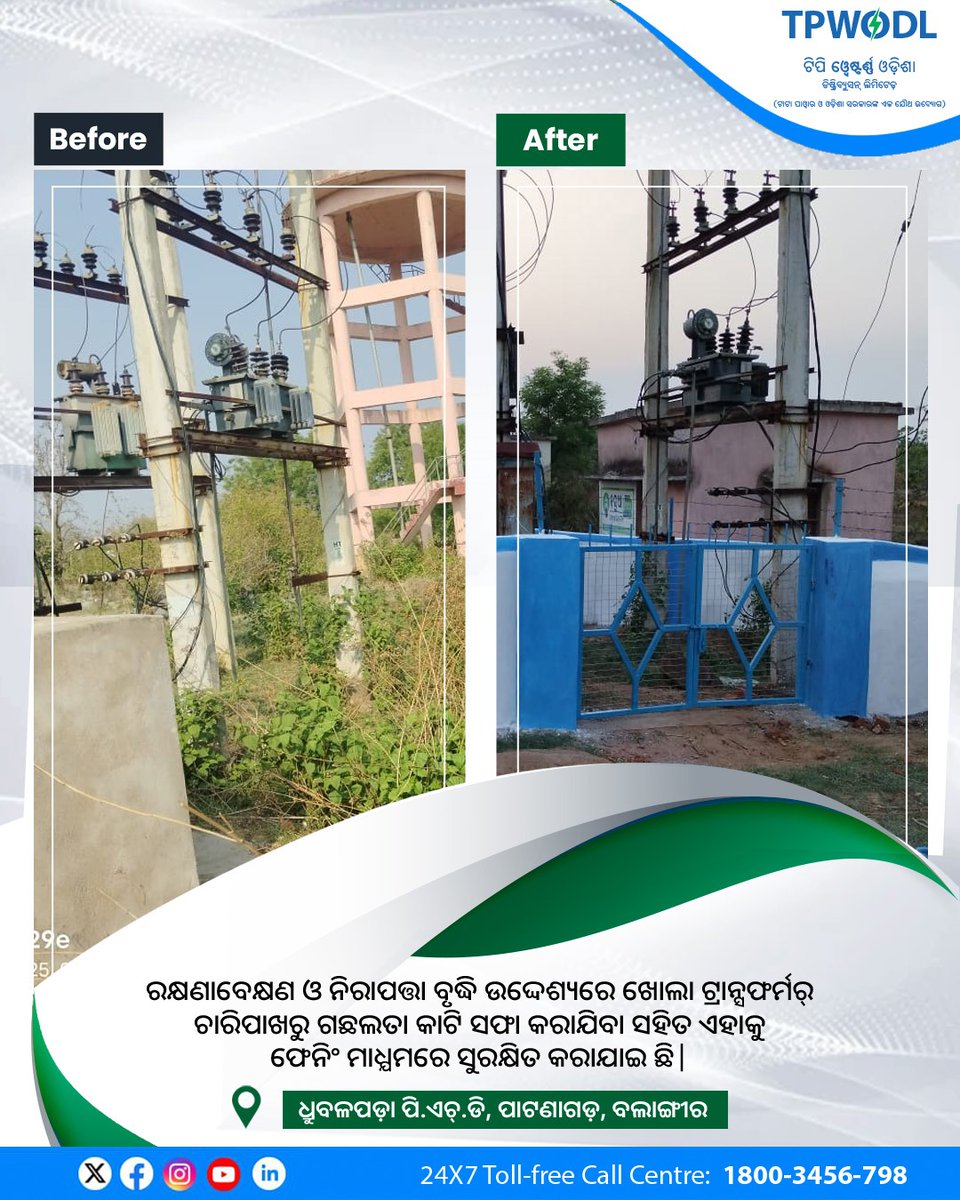 TPWesternOdisha's tweet image. ଜନସାଧାରଣ ତଥା ପଶୁମାନଙ୍କ ସୁରକ୍ଷା ଦୃଷ୍ଟିରୁ ମୁକୁଳା ଟ୍ରାନ୍ସଫର୍ମର୍ ଚାରିପାଖରେ ଥିବା ଗଛଲତା କାଟି ସଫା କରିବା ସହିତ ଟ୍ରାନ୍ସଫର୍ମର୍ ଚାରିପାଖରେ ସୁରକ୍ଷା ବାଡ଼ ଘେରାଇ ଏହାକୁ ଆବଦ୍ଧ କରାଯାଇଛି ।

#ThisIsTataPower #StrengtheningNetwork #PoweringProgress