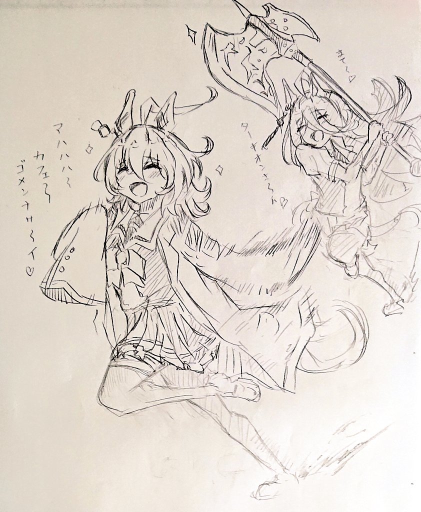 #いい笑顔の日
🧪＆☕ 😆