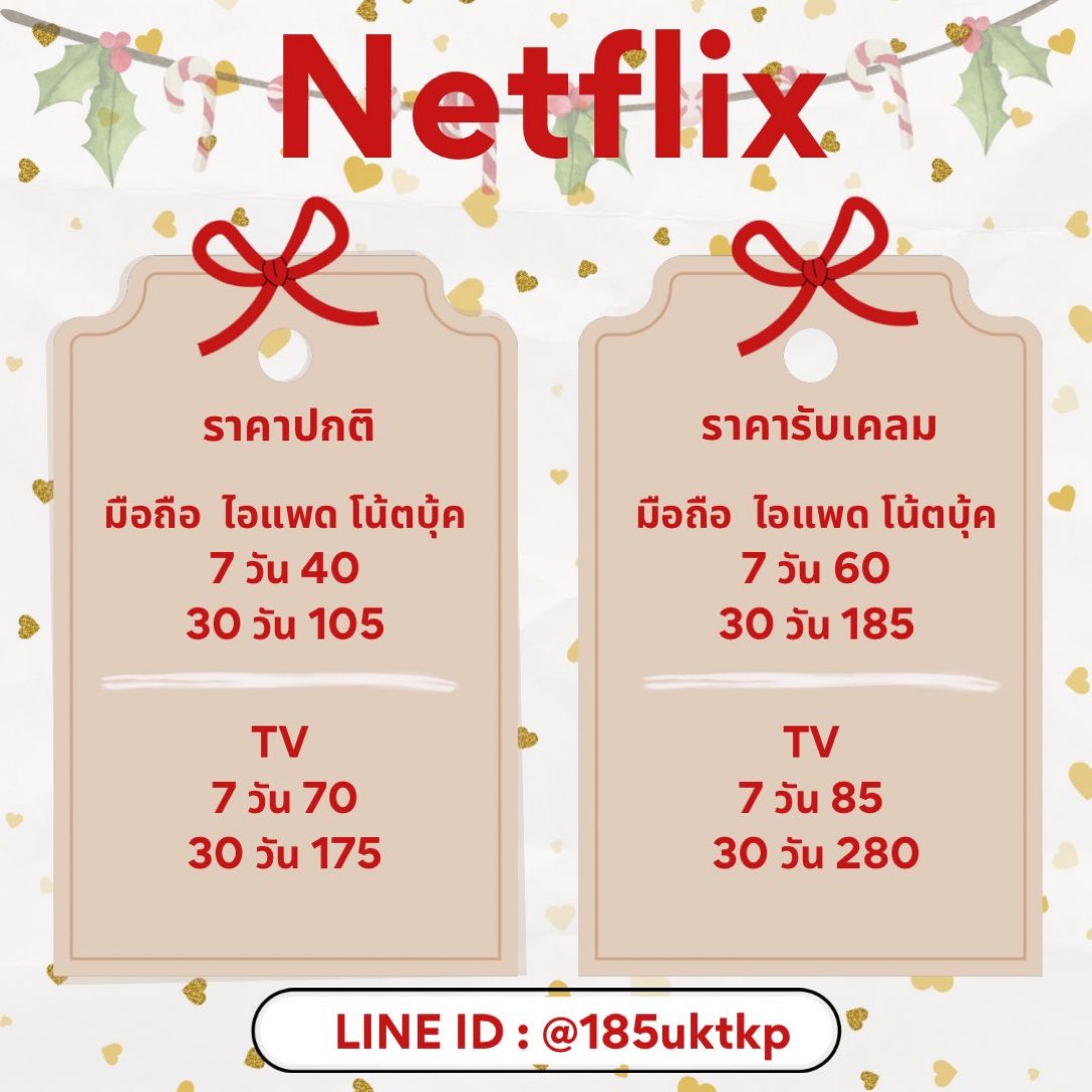 pofssible's tweet photo. “บอกกับเธอให้รู้ ในใจฉันนั้นมีแค่เธอคนเดียว
ไม่ต้องการสิ่งใด นานแค่ไหนขอมีแค่เธอคนเดียว”

✿𓈒 หาร Netflix 𓊆 แอคไทย | จอส่วนตัว 𓊇

— 7 Day 40 ฿ 
— 30 Day 105 Repost 100 ฿ !!

พร้อมส่ง ทักไลน์ตอบไว

หารเน็ตฟลิก��์ #หารnetflix #หารnetfilxราคาถูก #เน็ตฟลิกซ์ราคาถูก #หารnetfilx 🐯 https://t.co/8Pca6Tlyag