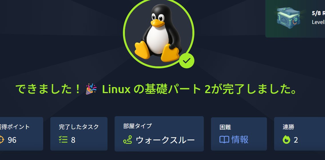 akky743793's tweet image. #RaiseTech #駆け出しエンジニアと繋がりたい 
🌟2025.11.25(朝~夜)     
《THM》DAY2:Linux Fundamentals Part 2:45分

✍感想
・/tmp→データを一時的に保存する場所(RAMのような感じ。)  

・アタックボックスが２時間になっているので、時間延長の面倒が減りました。