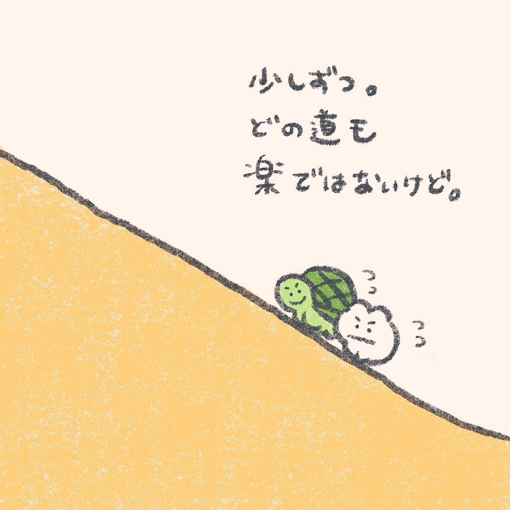 mok2mok2's tweet image. のりこえられないかべもあるよね