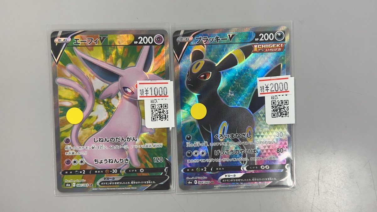 ブラッキー、ホウオウ、ヘルガ−、ウィンディ、ピッチュ良品セット! ブラッキーとエーフィを特価コーナーに出しました🔥 お求めの方は是非