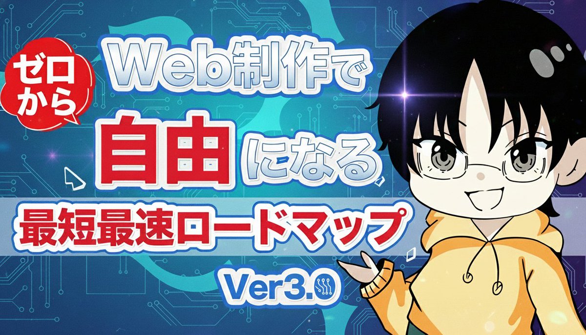 ちこ🌻Webデザイナー (@Chiko256) / Posts / X