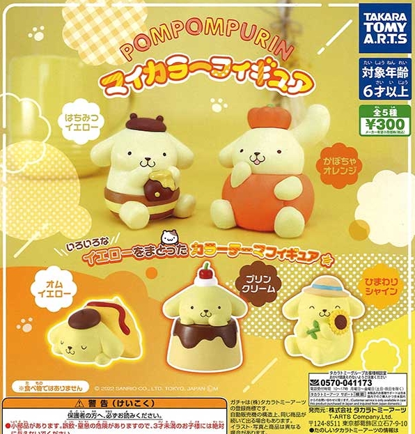 大特価❗️【新品・タグ付き】ポムポムプリン クリスマスまとめ売り