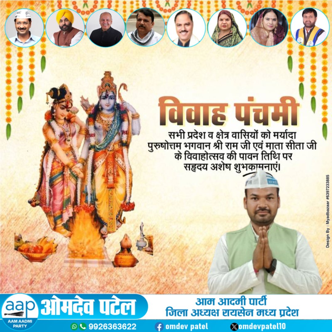 omdevpatel10's tweet image. जय श्री राम सीता राम