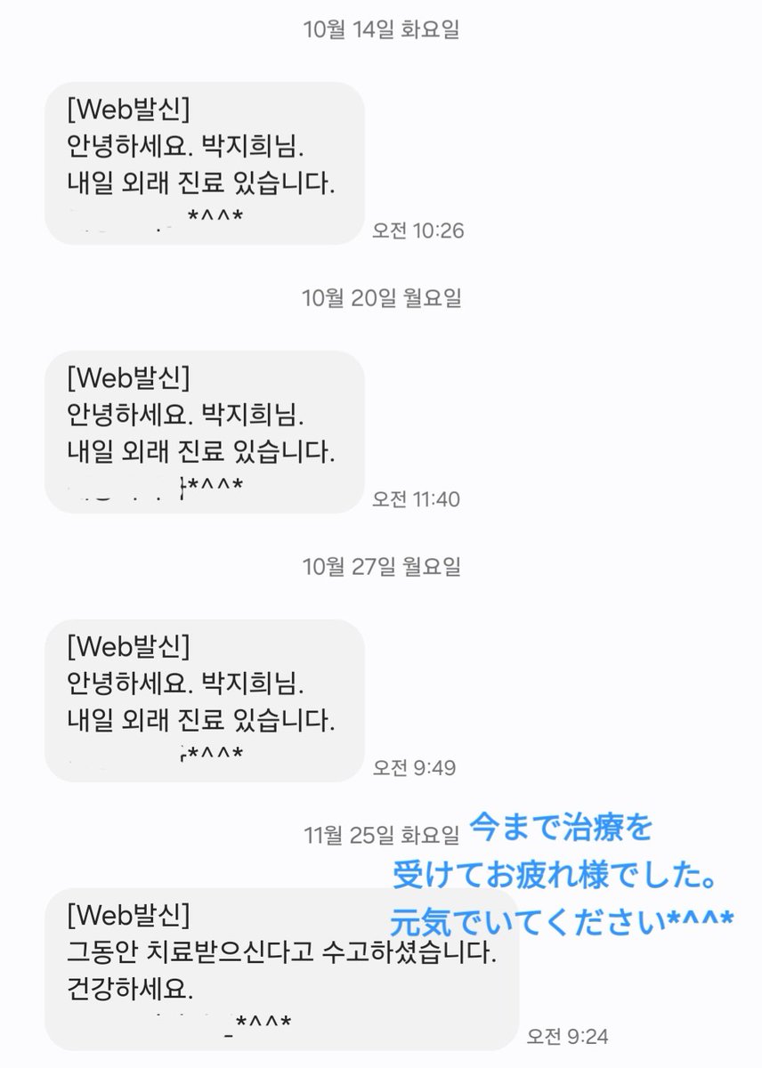 そういえば今日で、手術部位が完治しました！🥳🎉✨️