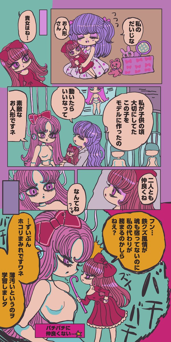 古いお人形と最新型アンドロイドという組み合わせが好きでこういうのばかり描いてしまう 