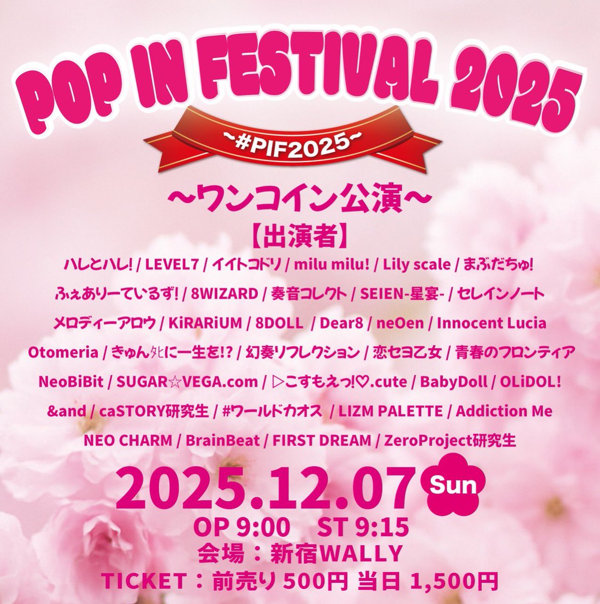 ⊹ ⋆ ˚ ✧˖°.⋆ . ݁⋆˙⟡ ˖ . ݁ ⋆✴︎˚｡⋆°. ₊ ⊹ . ₊˖ .
▼KiRARiUM ライブじょうほう！ #KiRARiUM_LIVE

『POP IN FESTIVAL 2025
~ #PIF2025 ~』
🗓12/7(日)
📍新宿WALLY
🎫t-dv.com/pif_1207
11/25 20:00 販売 かいし！

指名入場特典▶︎写メ券

▼おまちしています！
. ݁₊ ⊹ ⋆ ˚