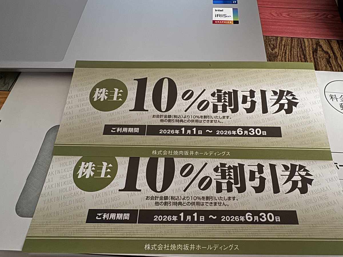 Shimmer_jp's tweet photo. 人生で初めて手にした銘柄の優待が届いた！
100株だけだから10%割引2枚
初の配当金は9月に経験したけど初優待がここなのちょっと感動👏
今は高配当株に向いてるけど余裕ができたら優待株も増やしたいね💴
#投資初心者 #焼肉坂井HD #株主優待 https://t.co/4JLyhM84ei