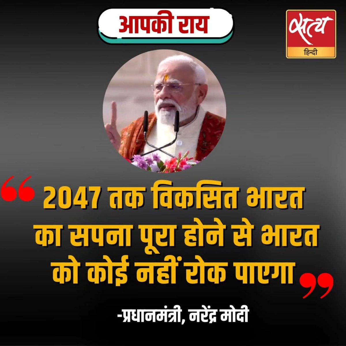 VijaySingh_law's tweet image. ग़ज़ब का जोकर है… 🤡

आज संभल नहीं रहा और 2047 का सपना सुना रहा है, तब तक ना ये टिकेंगे, ना हम!

#Ayodhya #TataSierra