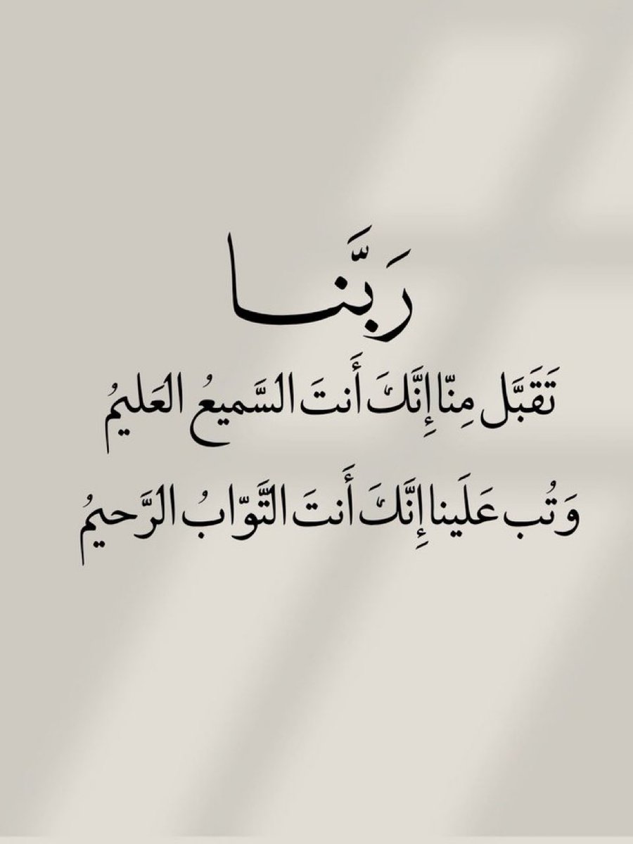 قل يارب.. 🤍