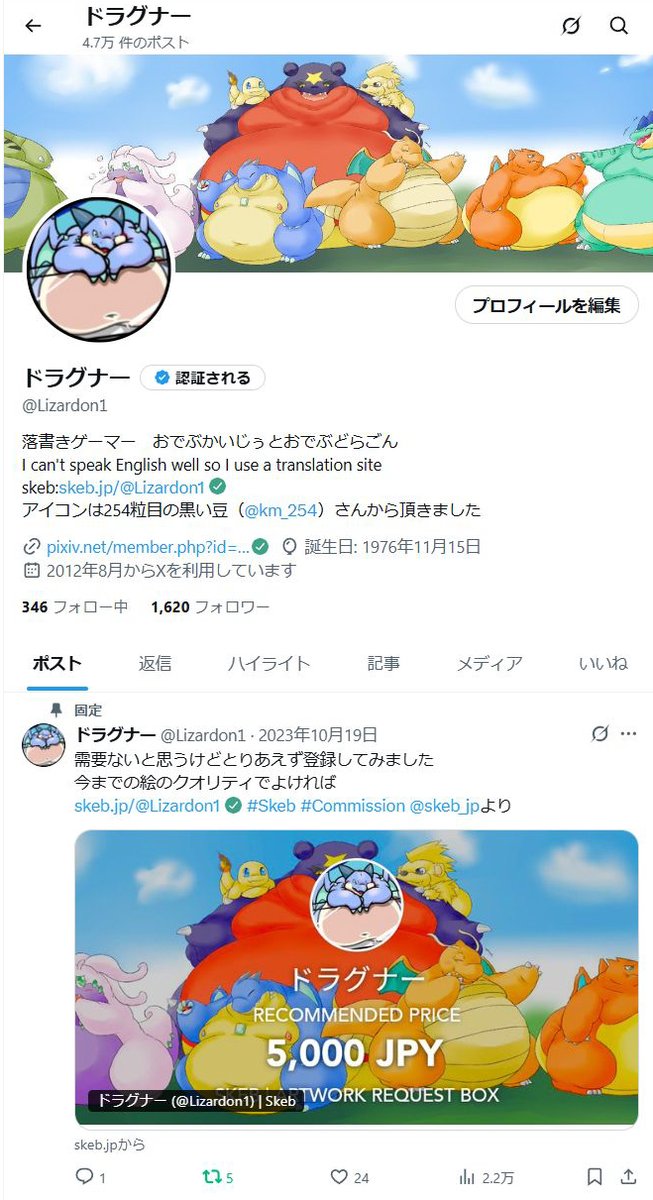 ドラグナー tweet media