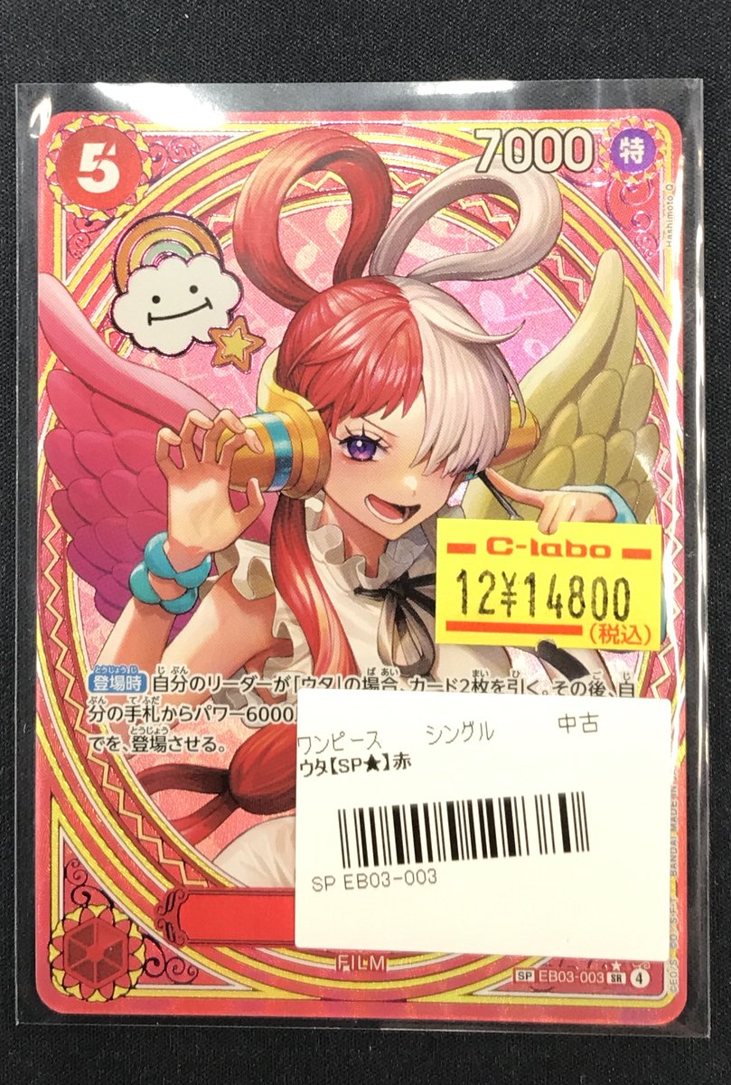 ウタさま専用 ウタ(illust:Makitoshi)【P】{P-031}