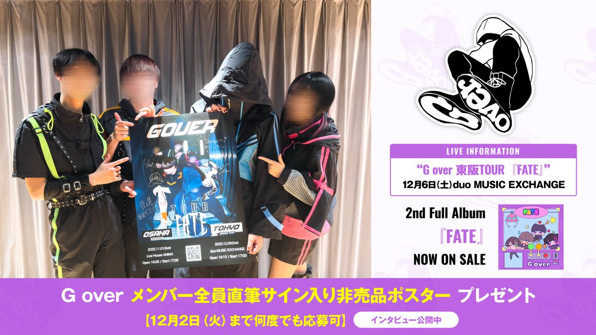 フォロー＆RPで応募】 G overメンバー全員直筆サイン入り非売品