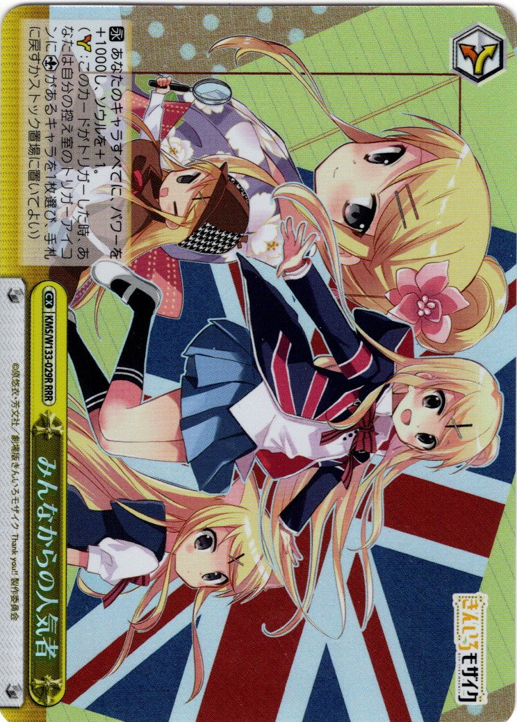 ヴァイスシュバルツロゼ sprite RR以下 4コン PR2枚付き sprite