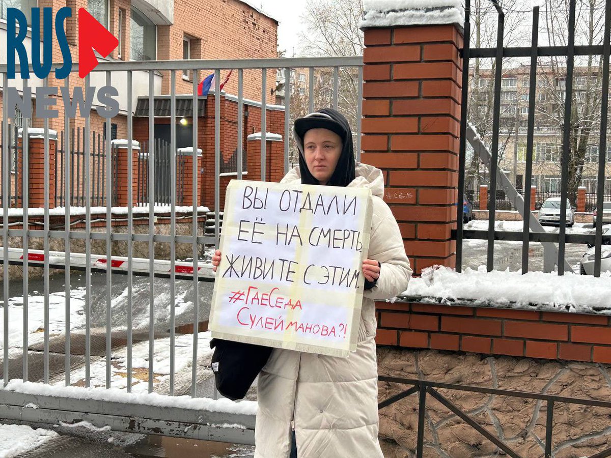 В Петербурге подруга Седы Сулеймановой вышла в одиночный пикет в Международный день борьбы за ликвидацию насилия в отношении женщин

Лену Патяеву задержали. Она неоднократно выходила в одиночные пикеты с требованием найти убийц  Сулеймановой.