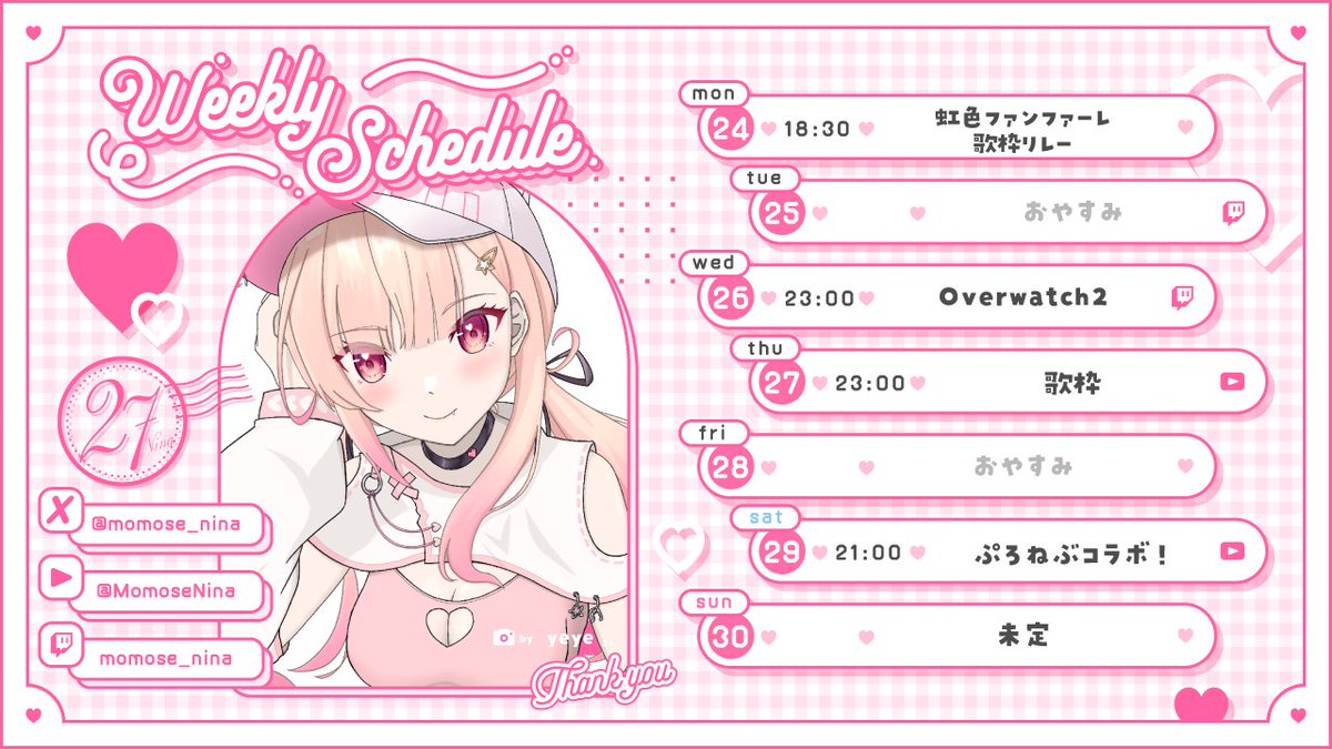 桃瀬にな💖💫@ぷろねぶ (@momose_nina) / Posts / X