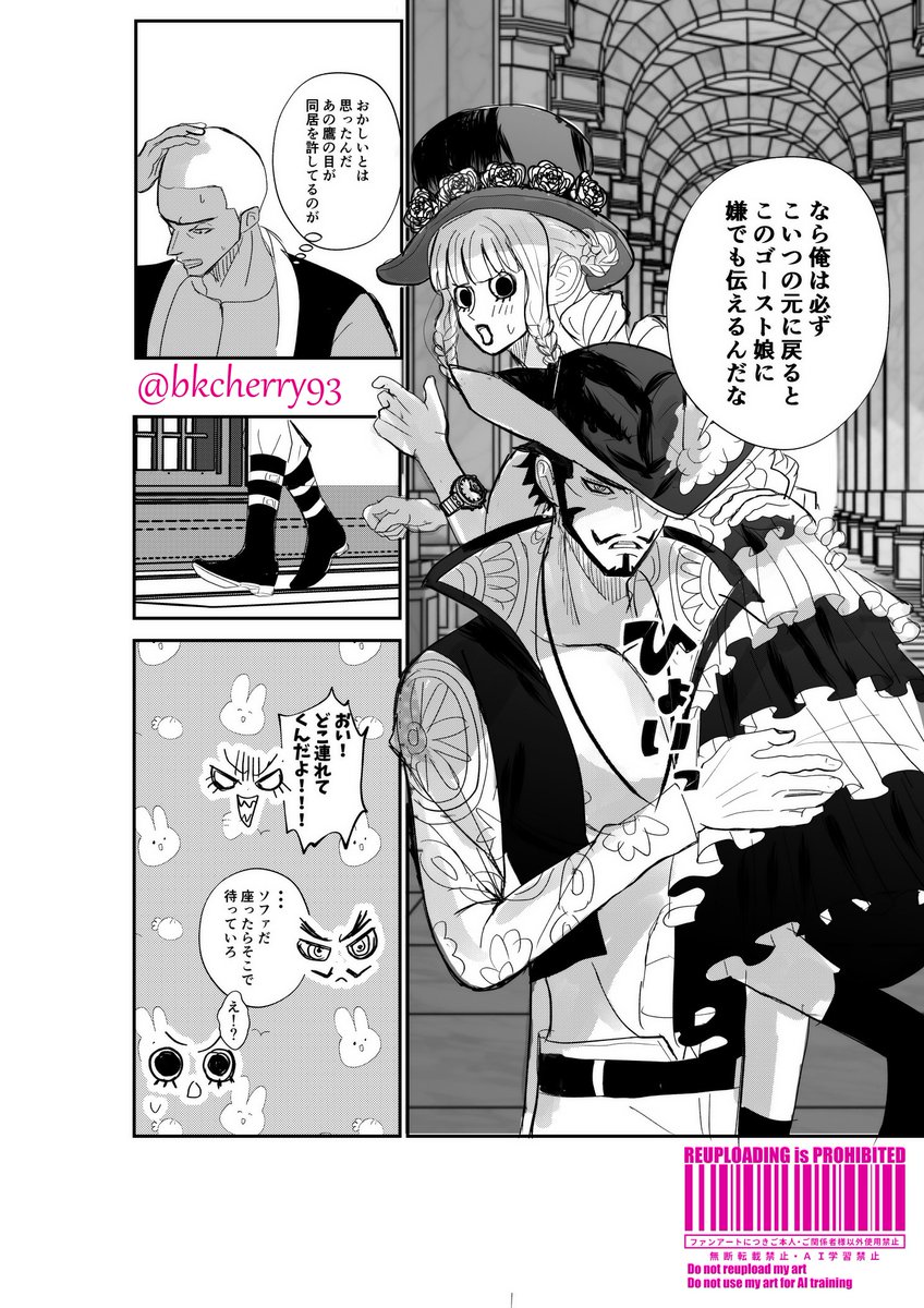 クロスギルドにもし加入してたらIF
留守にしてる(海兵狩り)間に違う人にサングリアを頼んでる事を目撃してしまい珍しく嫉妬する🦅
 ミホペロ 漫画🦅👻 (1/2) 