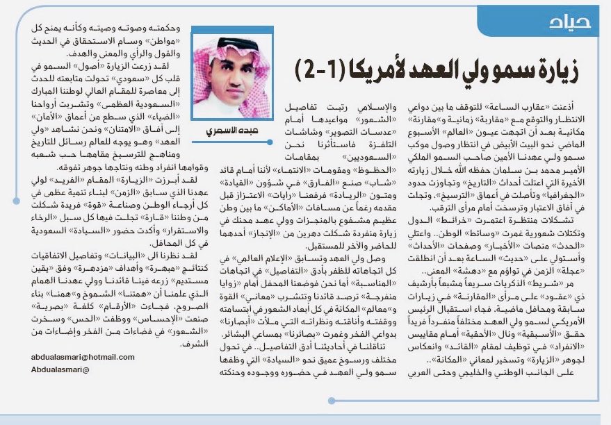 مقالي المنشور اليوم في زاويتي الاسبوعية (حياد ) بصحيفة الجزيرة بعنوان : زيارة سمو ولي العهد لأمريكا (1-2)

al-jazirah.com/2025/20251125/…

عبده الأسمري