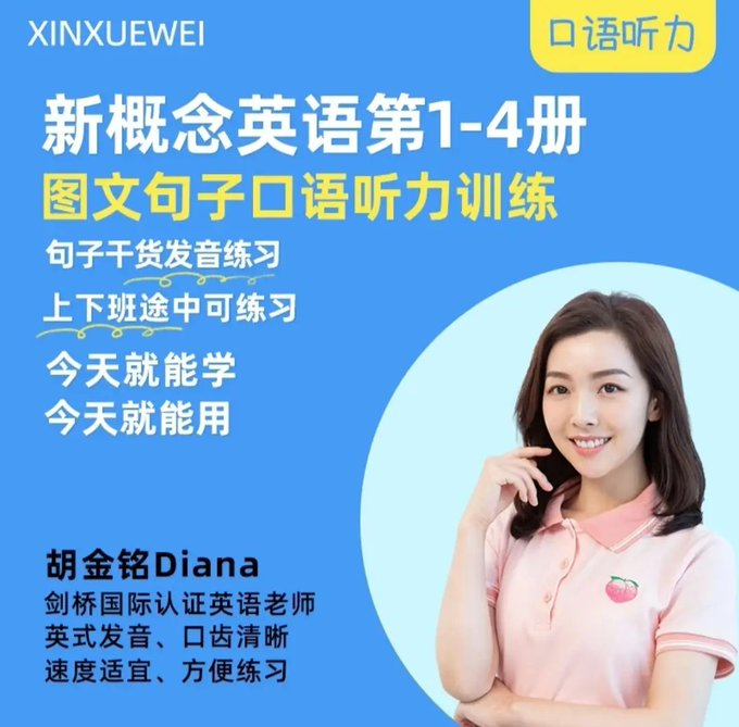 grgerwcwetwet's tweet photo. 新概念英语从此不再枯燥，戴安娜美女老师带你轻松搞定！

全套1-4册精讲视频，深入浅出，老师讲解不仅生动有趣，还特别注重实际运用。

无论是零基础还是想强化口语的同学，
从基础词汇到高阶语法，细节讲解全面，跟着视频走，你的英语水平不止能提升，还能自信开口。

👉：https://t.co/WcjyRPOOzk https://t.co/MyPbpJ2SDt