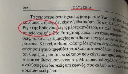 GeorghyZhukov's tweet image. Το αστείο δεν είναι ότι ο Τσίπρας δεν ξέρει πού πέφτει η Ρίγα αλλά ότι δεν ξέρουν ούτε οι επιμελητές της έκδοσης…