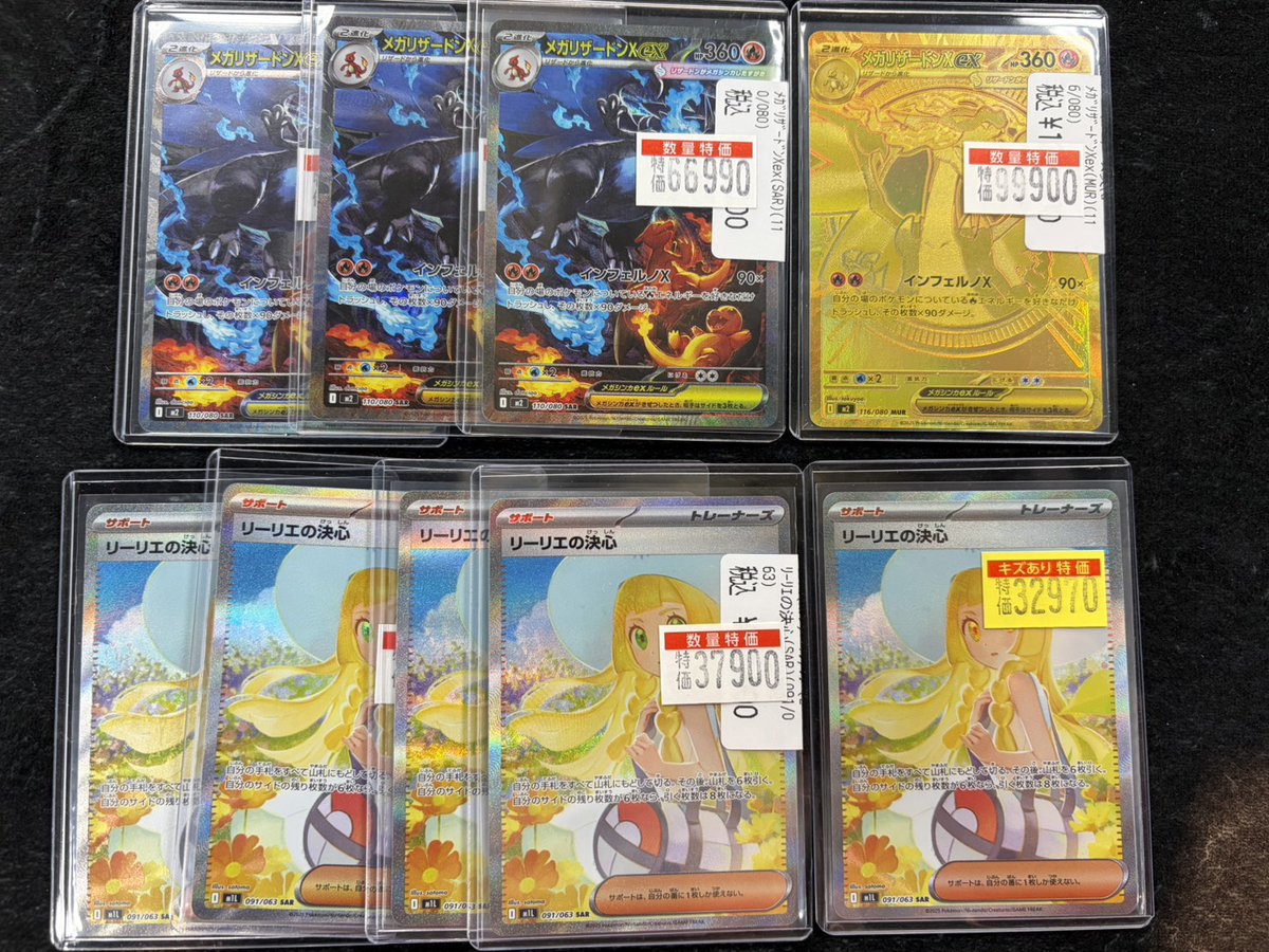 🔥＃ポケカ 高額カード大特価!!🔥 □ メガリザードンXex（MUR