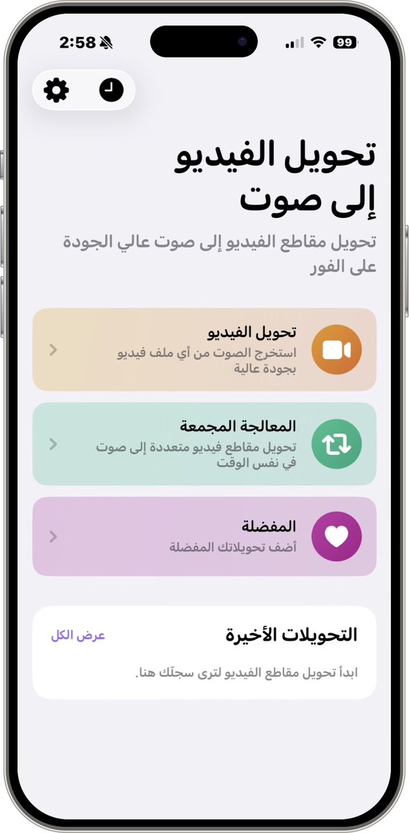 APPS_RH's tweet image. لفترة محدودة، الشراء مجاني داخل التطبيق 
لـ الآيفون والآيباد.
التطبيق عربي
✔️✔️✔️✔️✔️✔️
قم بتحويل مقاطع الفيديو إلى صوت بتنسيقات مختلفة مع تحويل الدفعات وتشغيل الخلفية

apps.apple.com/us/app/video-t…