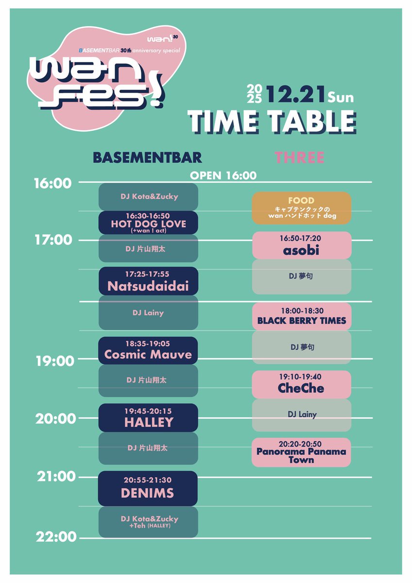 🍊NEXT LIVE 🍊

12.21 (sun)

BASEMENTBAR 30 th anniversary special
"wan fes!"
タイムテーブル発表！
Natsudaidaiは17:25~17:55に出演🎶

ナツダイ年内最後のLIVE！
MPCセットでやるよ！
お待ちしてます💫

【📍】下北沢 BASEMENTBAR &amp; THREE
【🎫】t.livepocket.jp/e/1221wanfes30

 #Natsudaidai