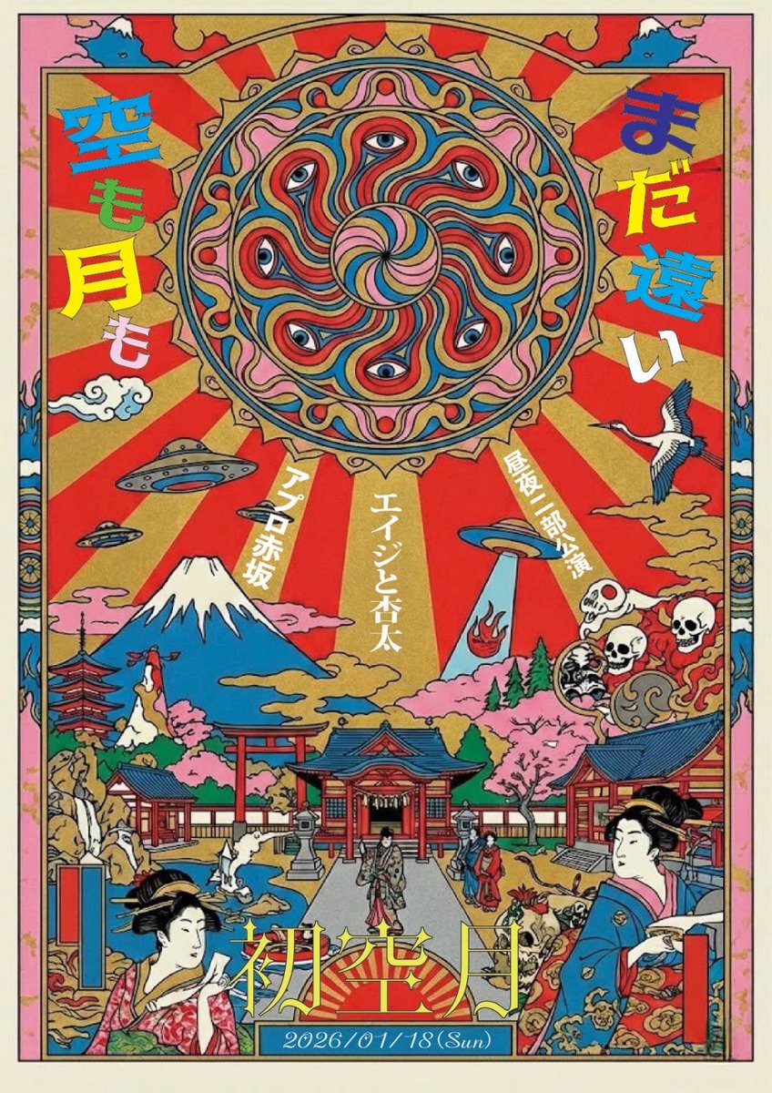 マツタケワークス公式 (@mtworks_com) / Posts / X