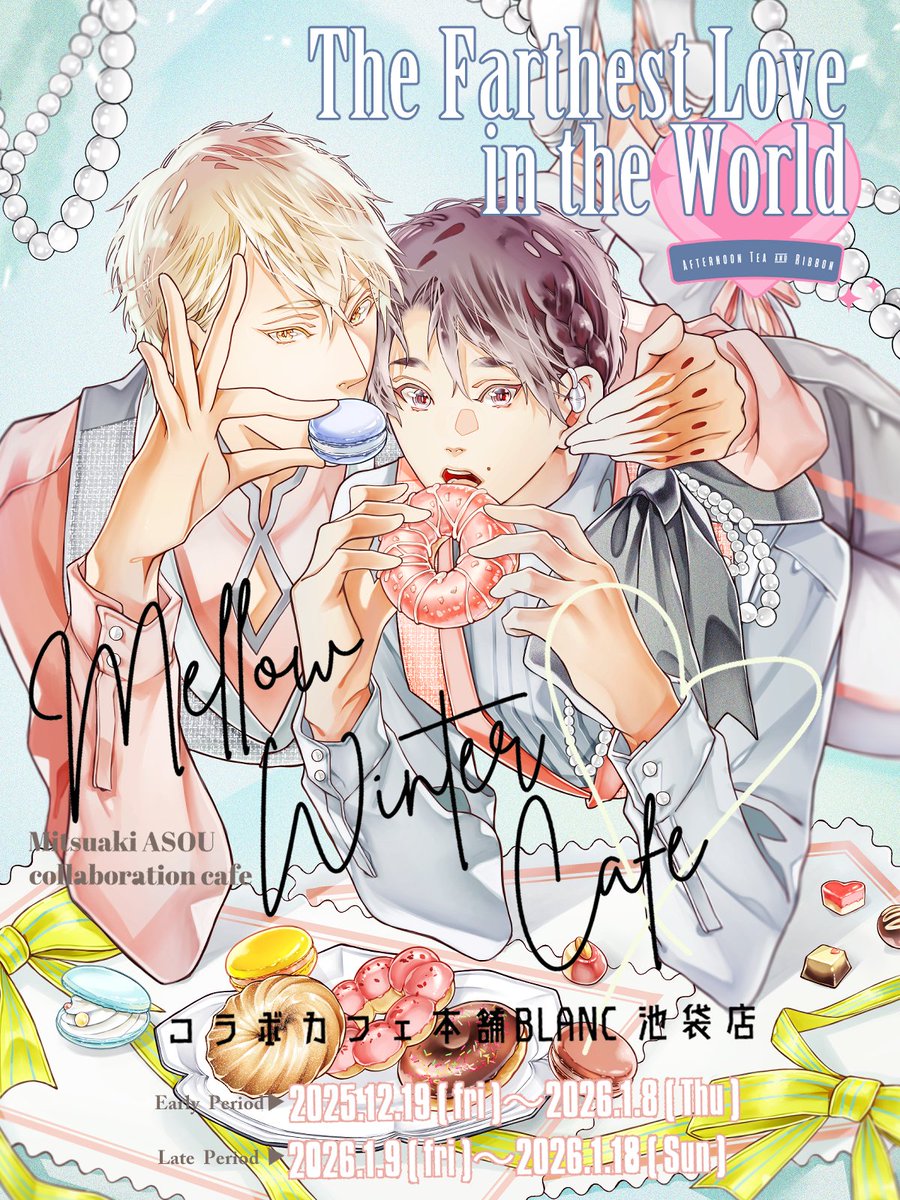 ASOU_mitsu's tweet image. ❄#MellowWinterCafe❄
◡◡◡◡୨♡୧◡◡◡◡
スケジュール解禁されました🎀

✧グッズ通販
　↳明日【𝟏𝟏.𝟐𝟔(水) 𝟏𝟐:𝟎𝟎～】

✧イートインご予約
　↳明後日【𝟏𝟏.𝟐𝟕(木) 𝟏𝟐:𝟎𝟎～】

◡◡◡◡୨♡୧◡◡◡◡
グッズ通販は明日からです𓈒𓂂𓏸
すごく可愛いのでぜひCheckしてください𓅼ˎˊ˗