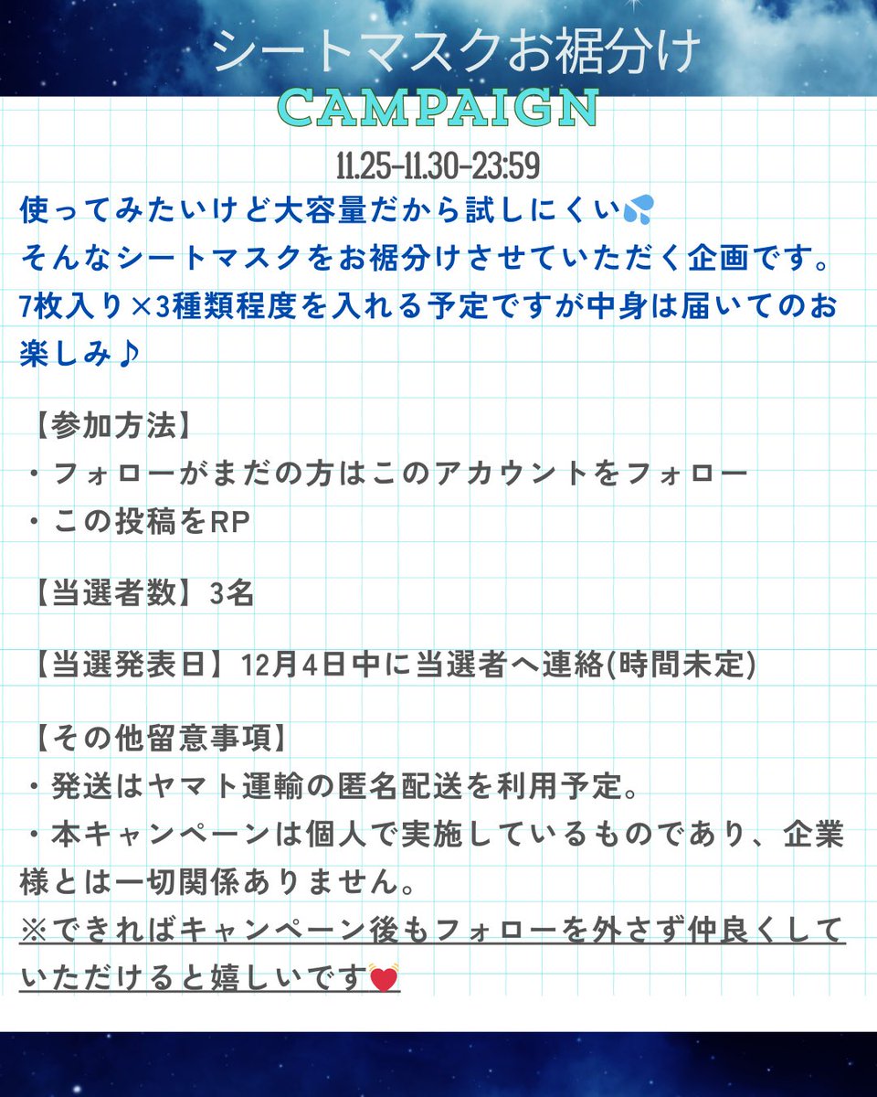 素敵な企画を沢山してるあめちゃん！ 良かったらのぞいてみて〜！💝