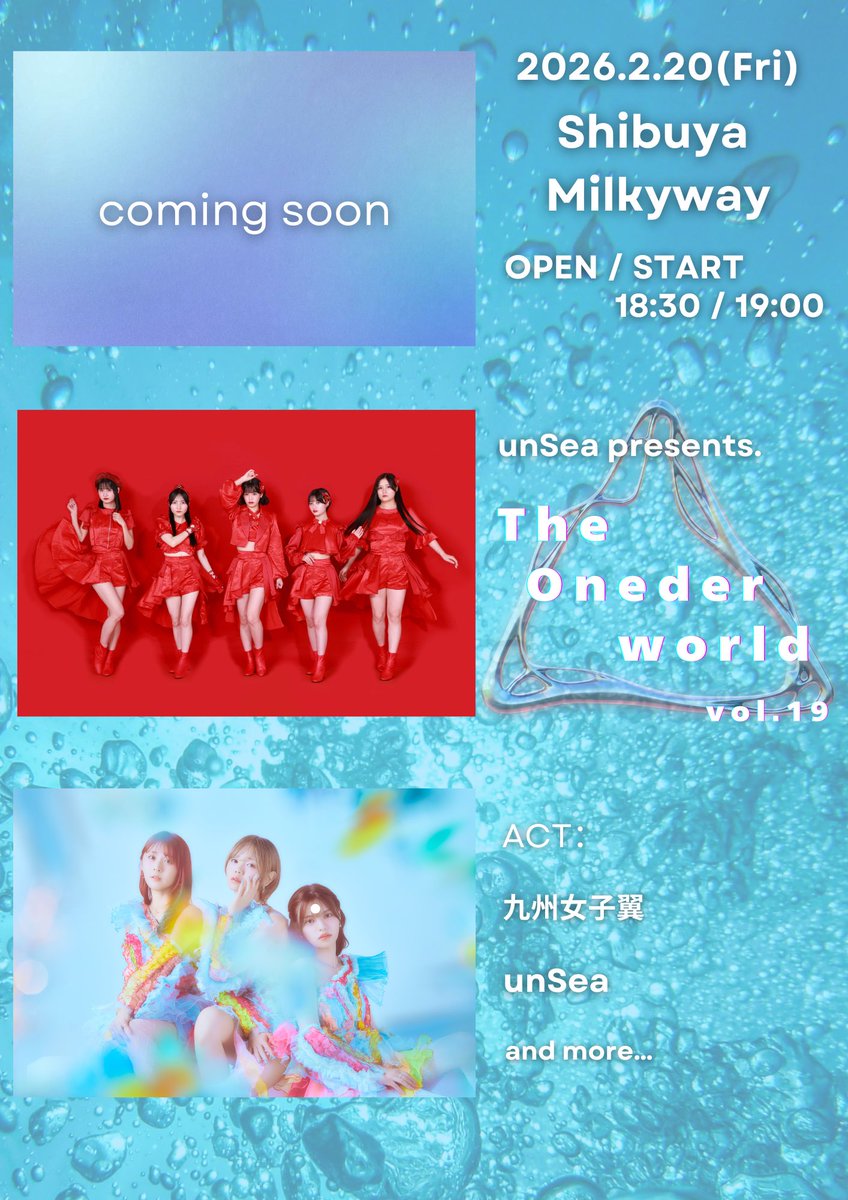 unSea【アンシー】3/13 Zepp Shinjuku (@unSea_0616) / Posts / X