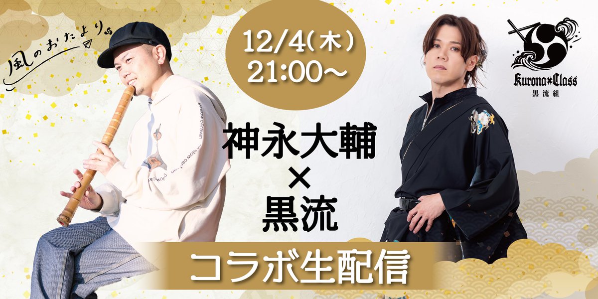 神永大輔 (@daisukekaminaga) / Posts / X