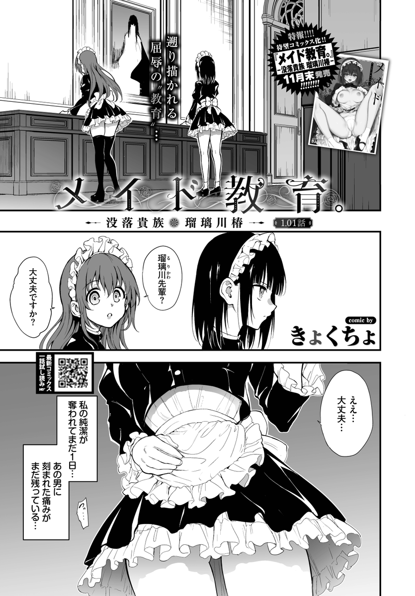 COMIC BAVEL最新号
好評配信中です❤️
豪華先生方の作品をお届け✨
きょくちょ/ぴょん吉/nanohana/ウチガワ/そら豆さん/来太/オジョウ/東山エイト/あおむし/大嘘/るりまる/宏式/くろかん/waves…etc
今すぐチェック💕
👇👇👇
https://t.co/rrqDkYAht4
