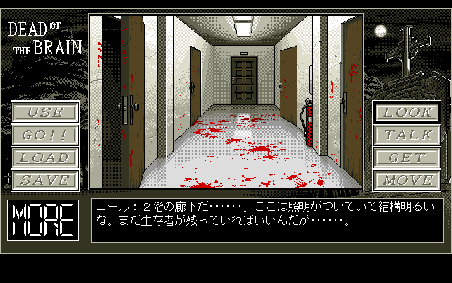 PC98_bot's tweet image. Dead of the Brain // Fairytale // PC-98 // #pc98 #Fairytale