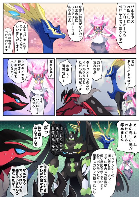 ディアンシー王国 