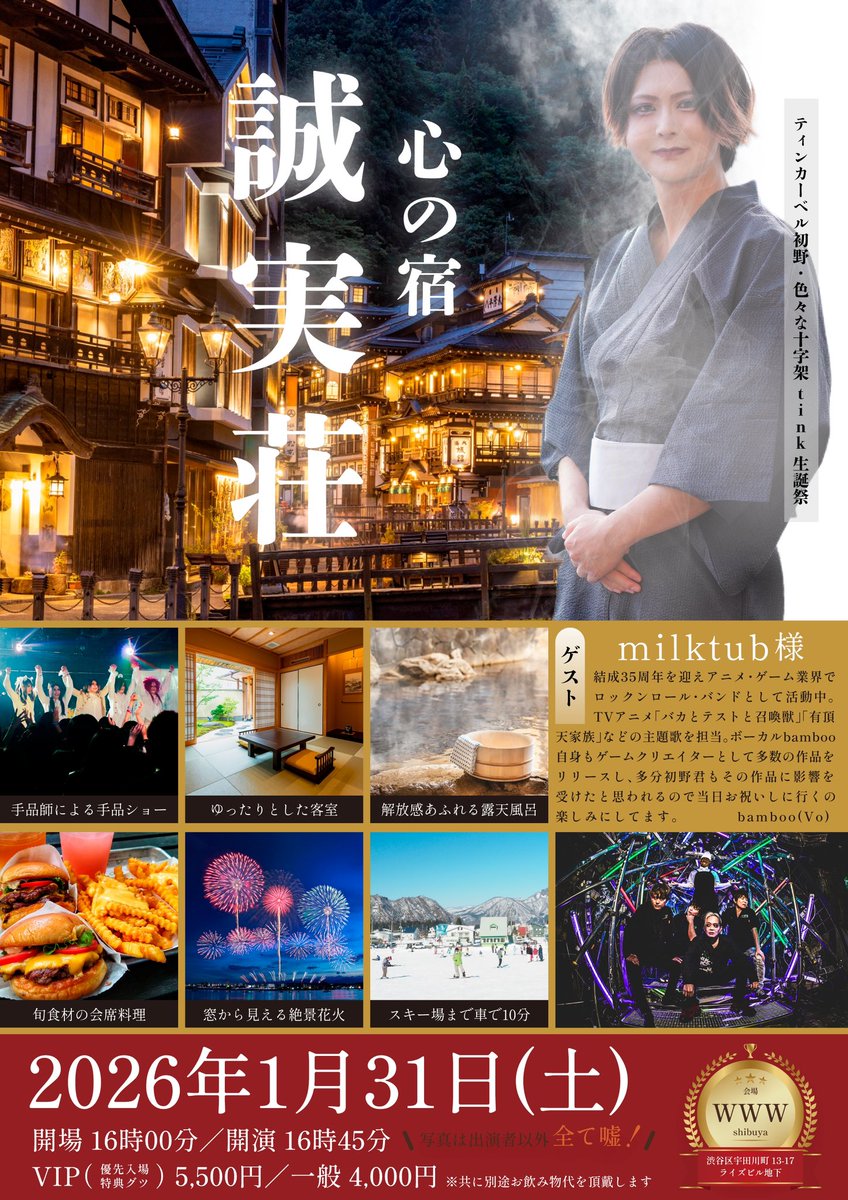 初めましての方にご説明すると† 『色々な十字架』というヴィジュアル系