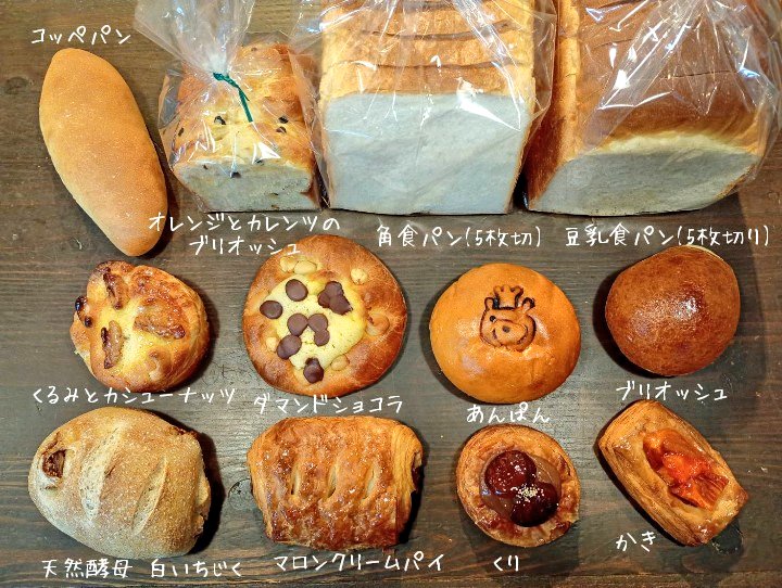 今日は雨だった事もあり、パンが余ってしまってので、お買い得セットをオンラインショップで販売いたします！
kumapanuf.base.shop
食品ロス削減にご協力いただける方、ぜひよろしくお願いいたします！
食パン2種類、食べ比べしてみてください♪
店頭受け取り希望の方はDMにてお受けいたします！