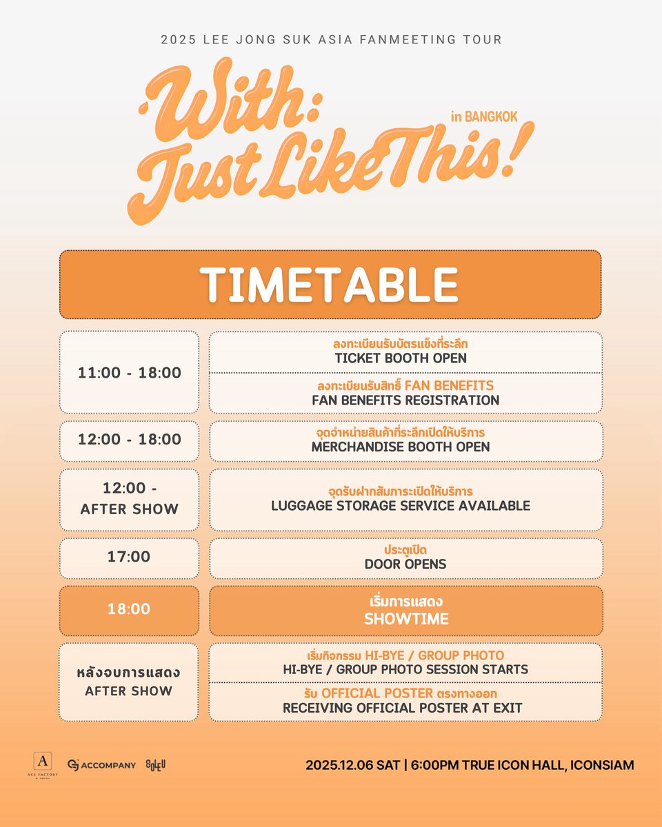 AGENDA
2025 LEE JONG SUK ASIA FANMEETING TOUR [With : Just Like This] in BANGKOK

Can't wait to see you all 🐥✨
📆 Saturday, December 6, 2025 at 6:00 PM (GMT+7)
📍 TRUE ICON HALL, ICONSIAM, 7th Floor

#LEEJONGSUK_With_JustLikeThis #With_JustLikeThis_in_BKK #2025LEEJONGSUKinBKK