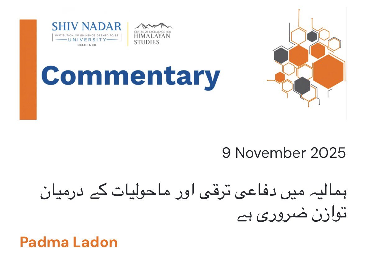 #TranslationsatCHS

Urdu translation of CHS Postdoctoral Fellow, Padma Ladon’s Commentary on the need to balance strategic infrastructure with ecological fragility in the India #Himalayan region. snu.edu.in/centres/centre…