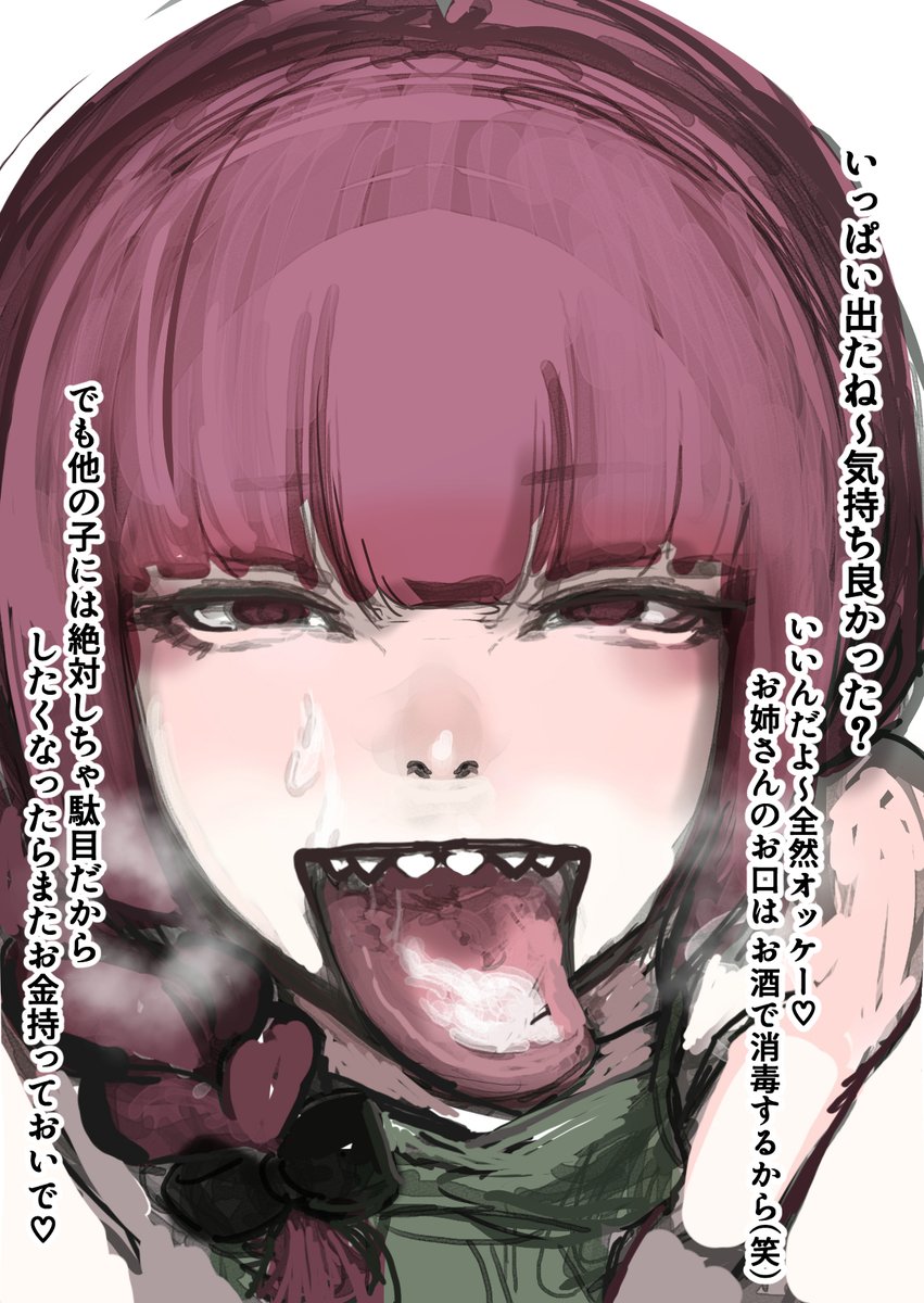 うっ… きくりおねえちゃ… 