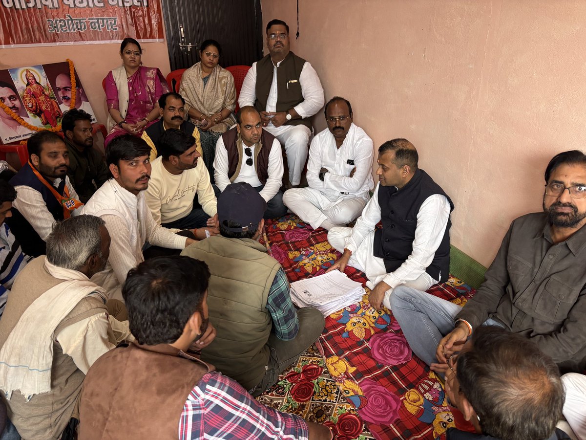 drnishantkhare's tweet photo. आज बूथ क्रमांक 96, त्रिलोकपुरी कॉलोनी, वार्ड नंबर 1, अशोकनगर विधानसभा में SIR विषयों पर विस्तृत चर्चा की।

बूथ प्रबंधन, मतदाता संवाद, प्रविष्टियों के सत्यापन तथा आगामी कार्यक्रमों की तैयारियों पर सभी कार्यकर्ताओं के साथ सारगर्भित समीक्षा हुई।

स्थानीय स्तर पर प्राप्त सुझावों ने बूथ को और मजबूत बनाने की दिशा में महत्वपूर्ण मार्गदर्शन प्रदान किया।

@BJP4MP @BJP4India @HitanandSharma @Hkhandelwal1964 @CMMadhyaPradesh @shivprakashbjp @narendramodi