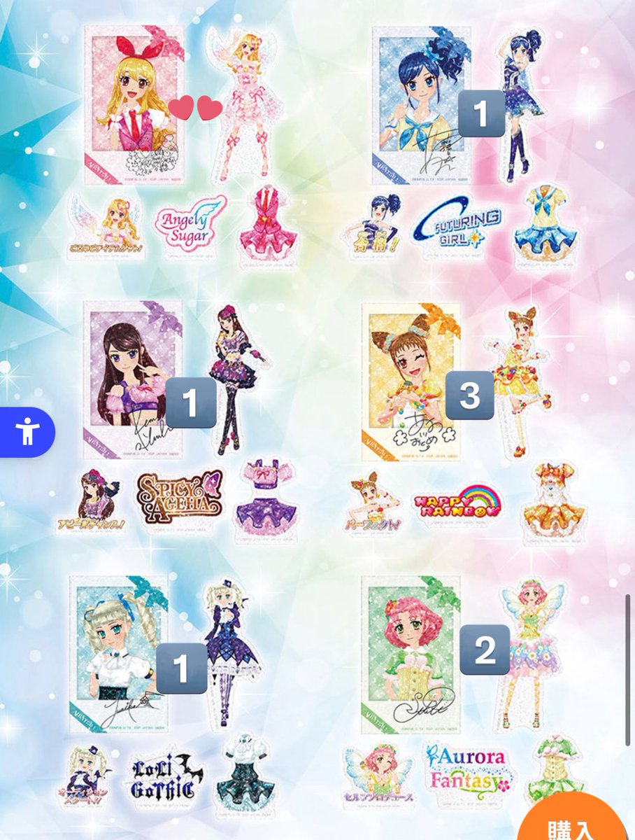 交換  アイカツ 一番くじ オンライン

【求】いちごちゃんor定価+送料
👑>🩷
（ファイルだけ、らんちゃん求めてます）
【譲】画像のもの+A賞×2

お気軽にお声掛けください🙇‍♀️