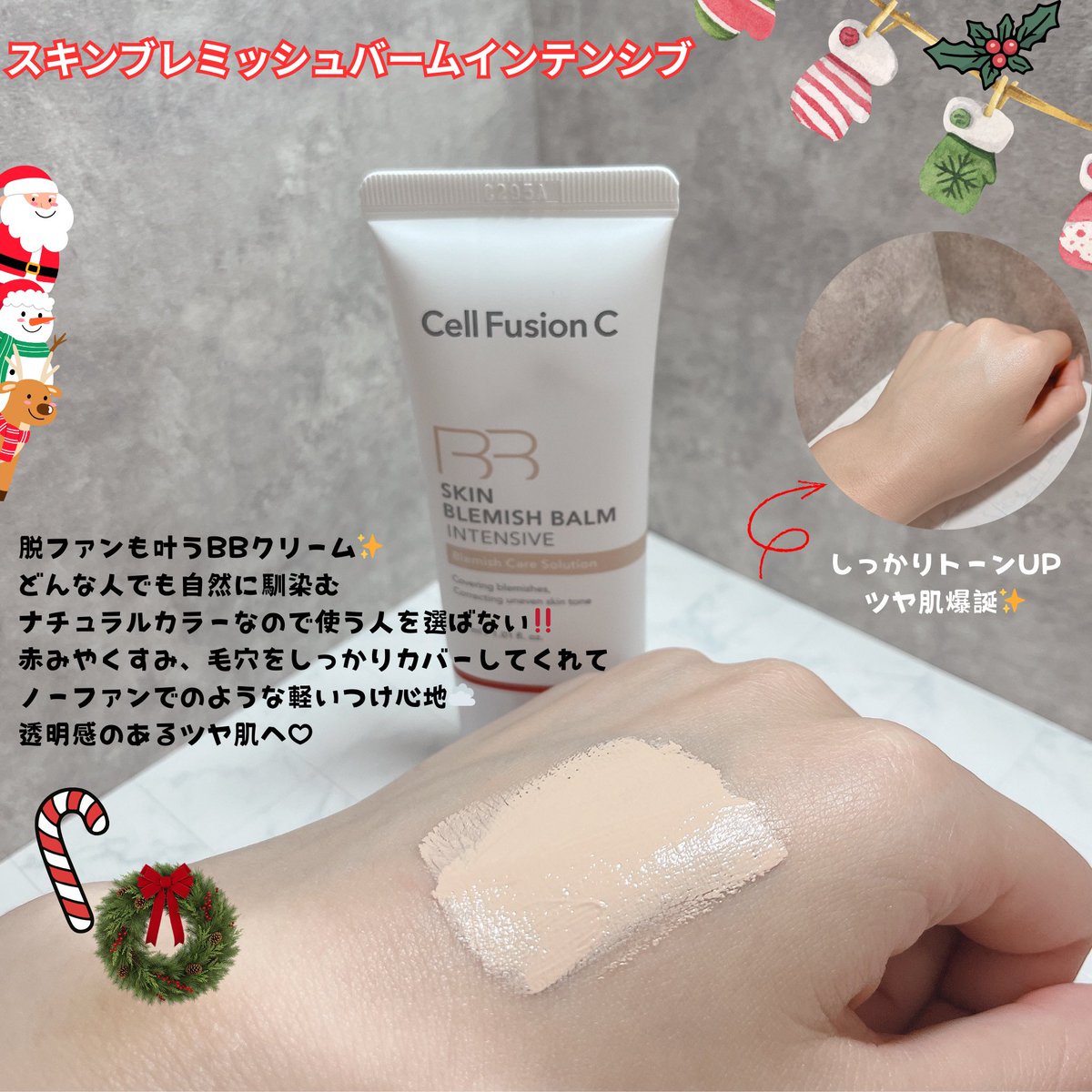 🎄#PR
セルフュージョンCさんのクリスマスボックスが最強すぎる✨

『Xmas BOX レッドver』
❤️レーザーUVポアサンセラム
💚BBクリーム21号
ミニギフトも付いてくるよ🎁

通常価格 5.680円→49%オフの2.873円❗️
【11月21日から販売中】Qoo10をチェック✅

#セルフュージョン #Qoo10 #メガ割