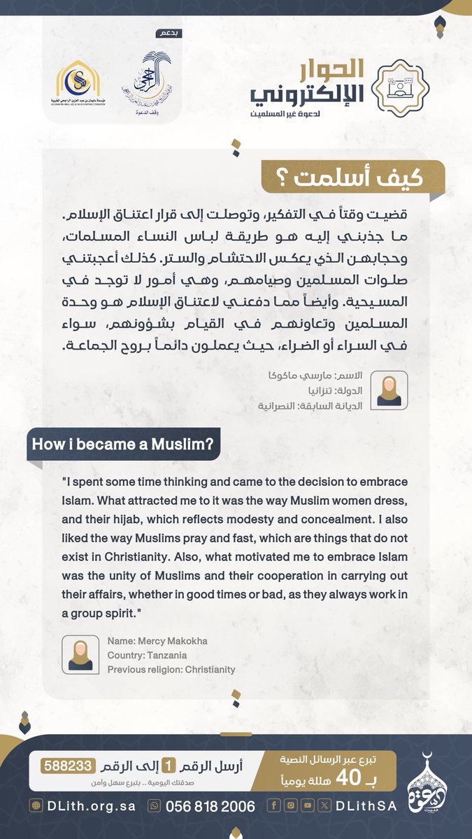 جمعية الدعوة بالليث tweet media